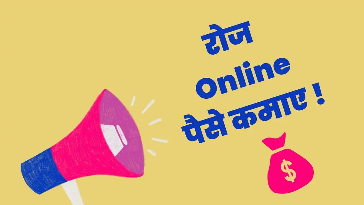 gemini se paise kamaye ₹1000 per day online earning method