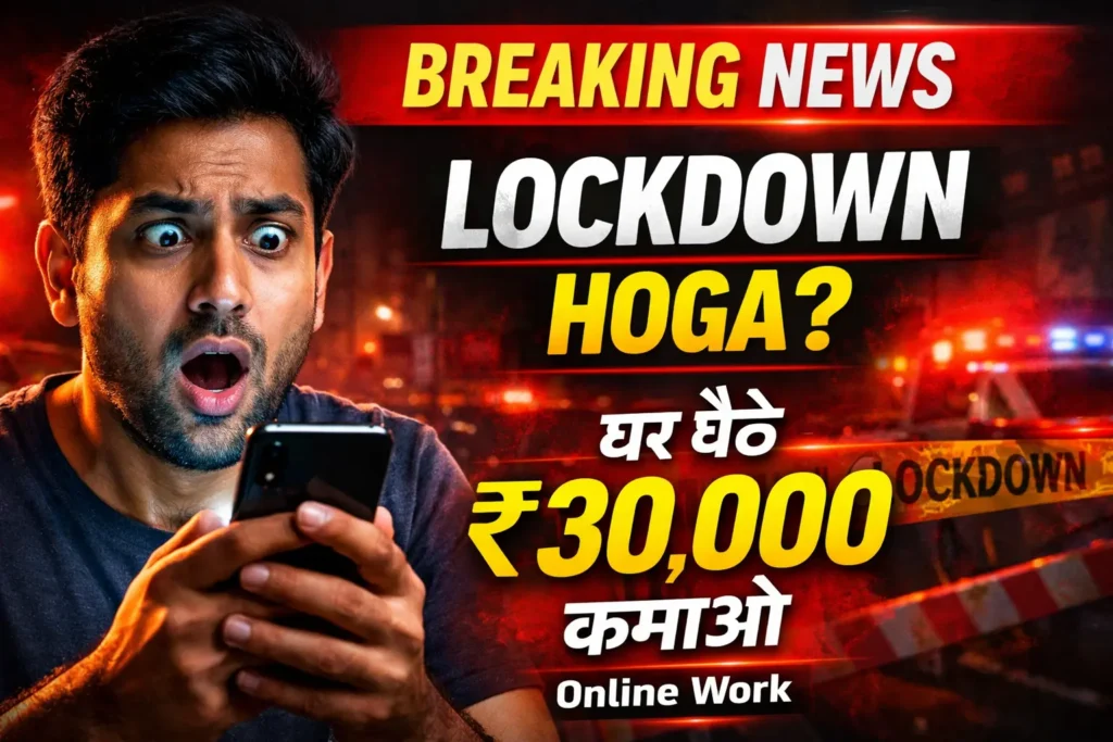lockdown me online work se ghar baithe ₹30,000 kaise kamaye real jobs