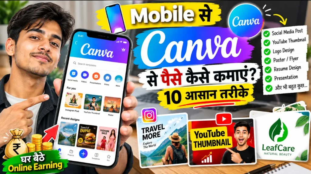 Canva se paise kaise kamaye, mobile par Canva app se design banate hue