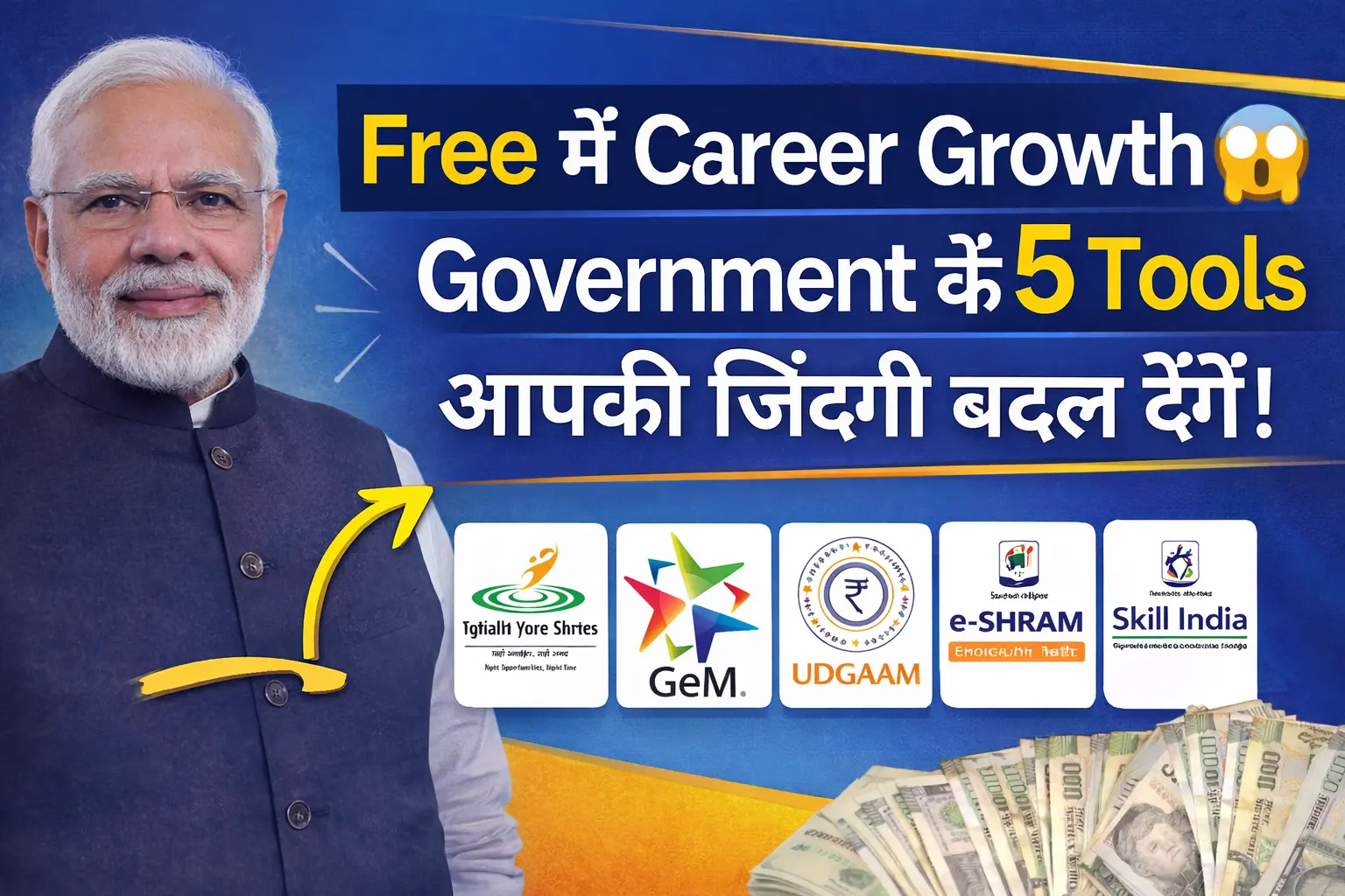 Top 5 Government Online tools for career growth India