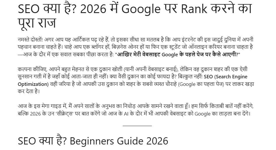 SEO क्या है complete guide Hindi