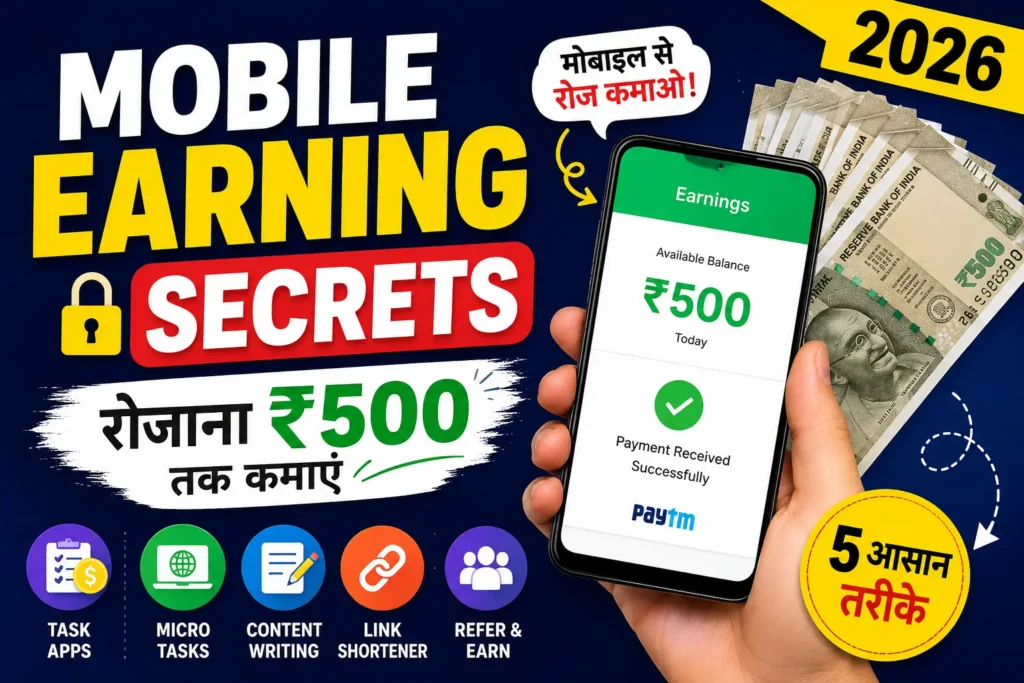 Mobile Earning Secrets 2026 फीचर इमेज जिसमें मोबाइल से रोजाना ₹500 कमाने के आसान तरीके, ऑनलाइन अर्निंग ऐप्स, Paytm पेमेंट और डिजिटल इनकम आइडियाज दिखाए गए हैं।